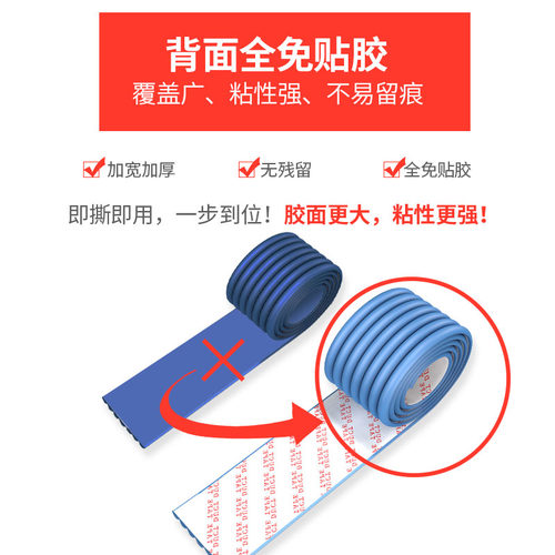儿童防撞条免贴家用小孩防护条防磕碰包边环保无毒床边海绵软包垫
