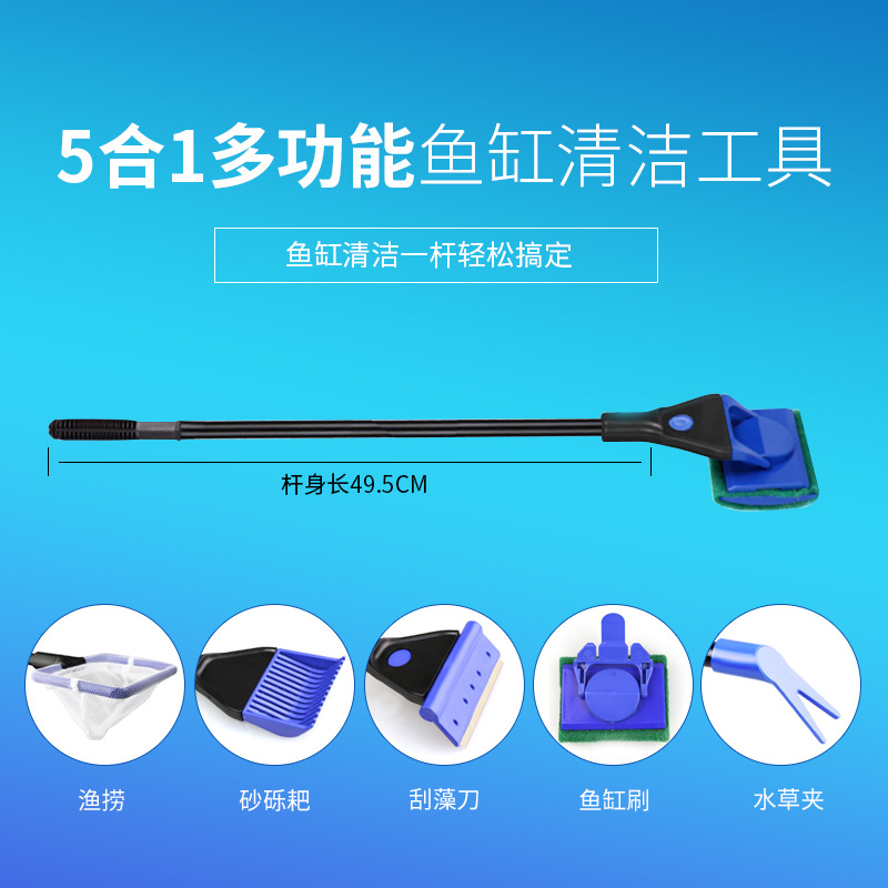 鱼缸刷子清洁长柄清洗清理工具刮藻刀擦玻璃器洗擦鱼缸神器鱼缸刷