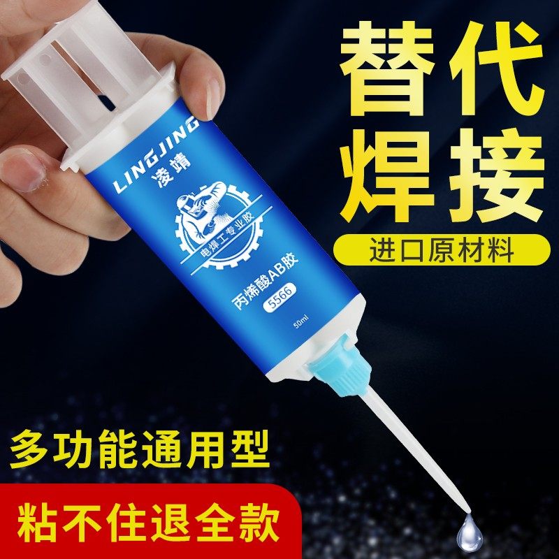 强力ab胶水粘金属焊接剂电焊塑料瓷砖粘铁超强力金属不锈钢胶大理,文具电教/文化用品/商务用品,胶水,淘宝优惠券,粉丝福利购,淘宝优惠卷