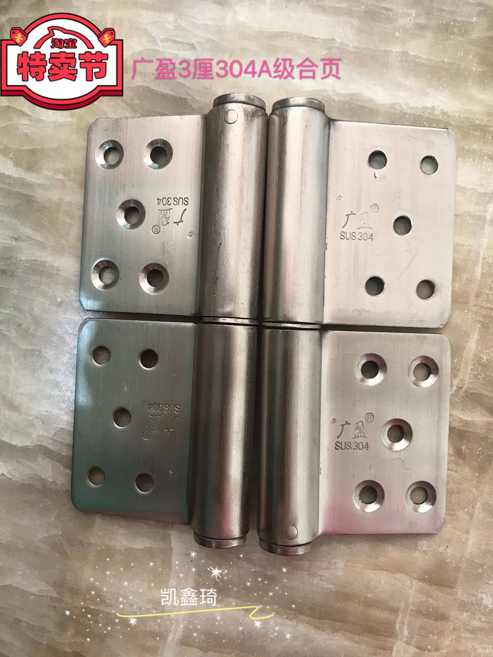 304 a不锈钢防盗门5寸旗形脱卸广盈A级钢芯合页双面孔拉丝铰链