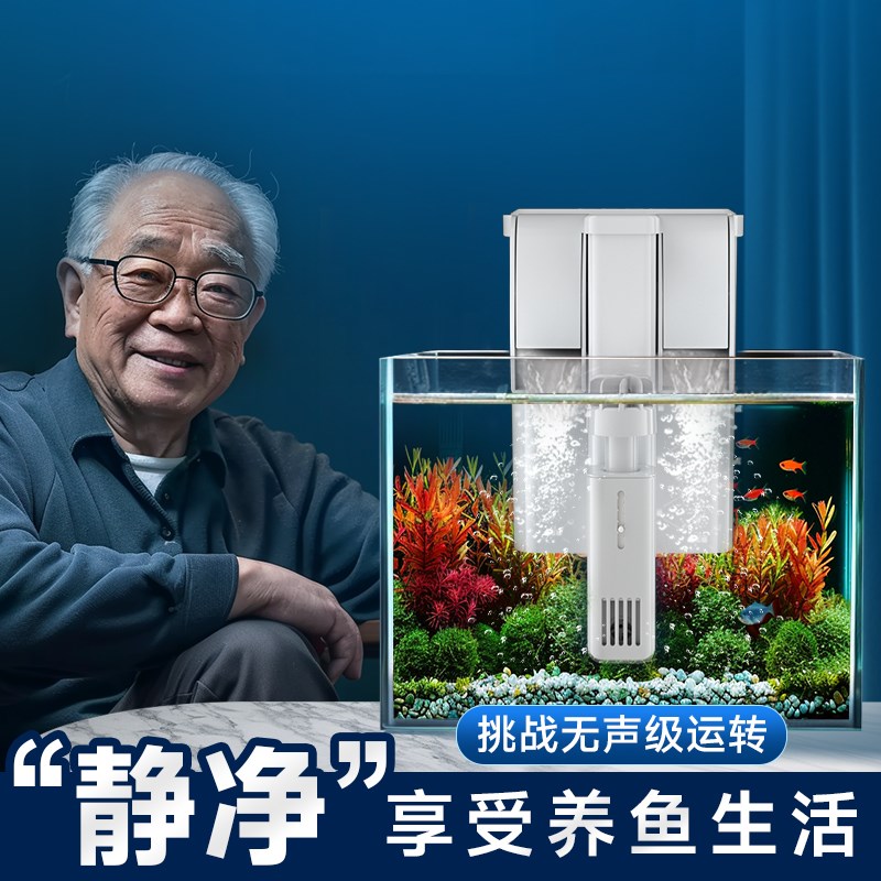 鱼缸过滤器制氧一体机小型循环壁挂外置氧气泵净水三合一过滤系统