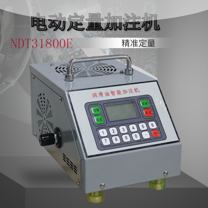 电动定量加注机润滑油设定加油设备自动停枪抽油泵定量枪60-208升