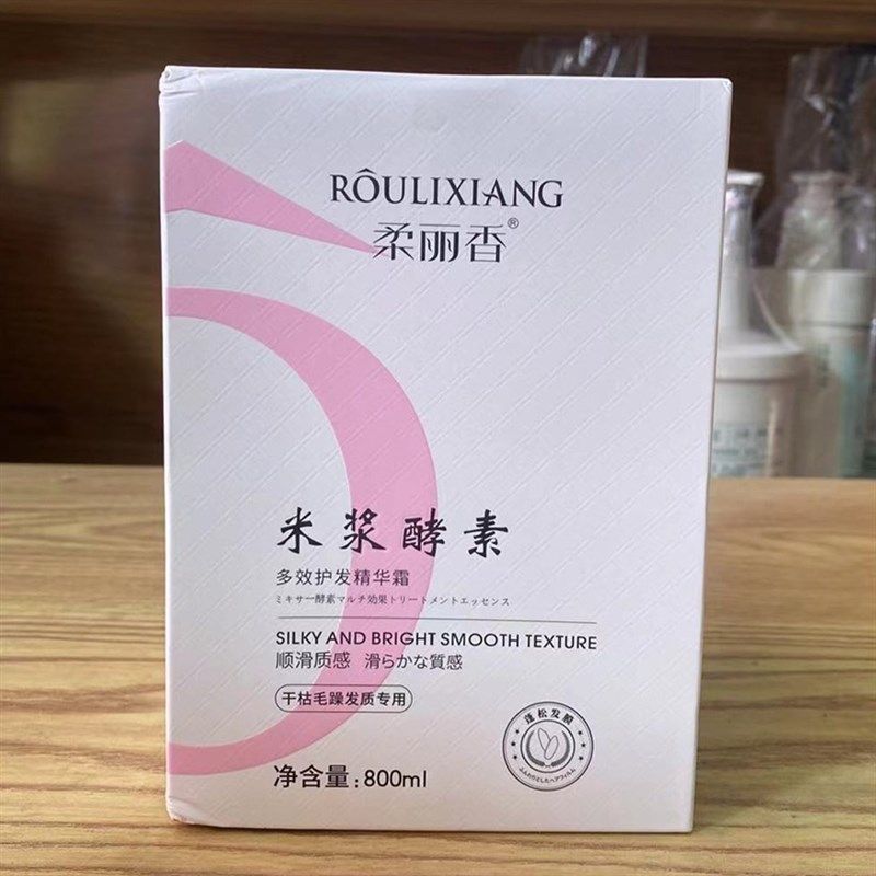 荣浩柔丽香米浆酵素多效护发精华霜护发发膜头发护理修护干枯800g,美发护发/假发,发膜/蒸汽发膜/焗油膏,淘宝优惠券,粉丝福利购,淘宝优惠卷