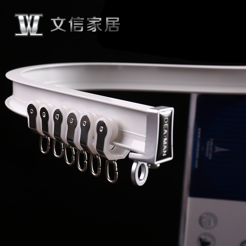 文信窗帘轨道架子侧装单滑道圆形转弯槽双可弯曲顶装拐弯条软滑道