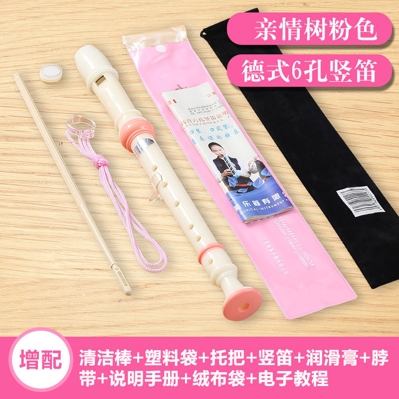 奇美竖笛德式高音6孔8孔小学生用初学者六孔八孔儿童入门笛子乐器