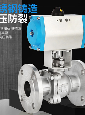 气动法兰球阀Q641F-16P/C不锈钢铸钢高温蒸汽快速切断阀门高压25P