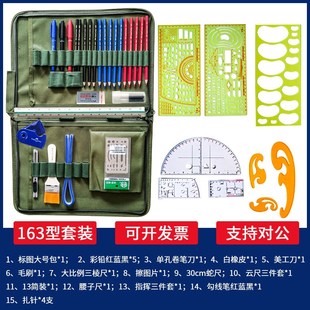 标图工具套装地形学作图工具指挥作业尺绘图考核尺识图尺笔夹全套