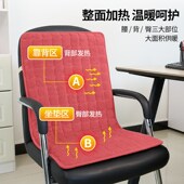 艳阳天加热坐垫办公室取暖座椅电热垫电热坐垫电褥子小电热毯坐垫