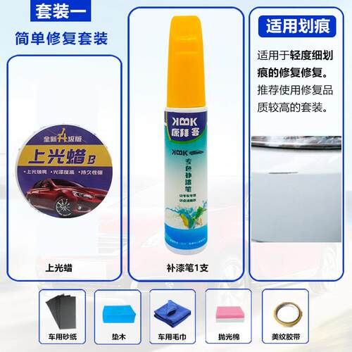 宝骏E100补漆笔琉璃红色新能源汽车划痕修复车辆专用自喷漆糖果白
