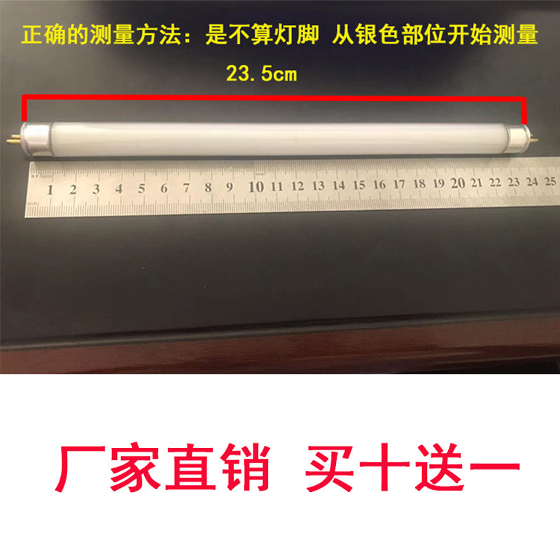 T5紫外石英灯管(6w-8w)254nm 365nm 302nm 紫外分析仪,萤光检测仪