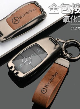 适用奔驰钥匙套E300l车glc260l/A200L男/gla/c260l扣GLBglc300l壳