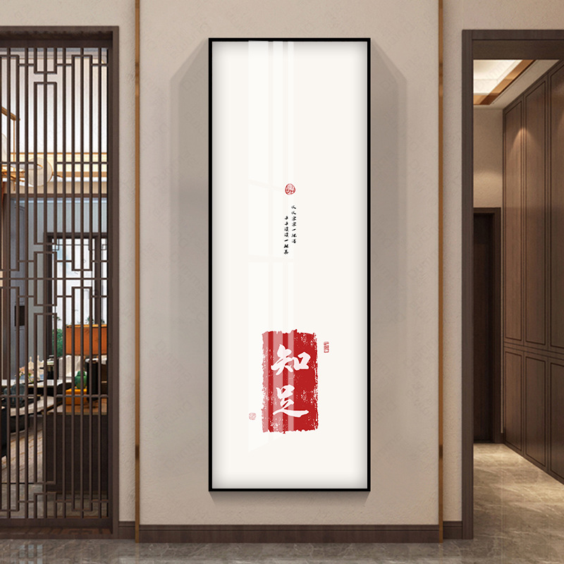 新中式客厅装饰画书房茶室酒店富贵字画寓意大气壁画沙发玄关挂画