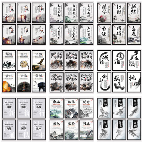 企业文化公司办公室工厂车间励志KT板挂图海报装饰画学校标语墙贴