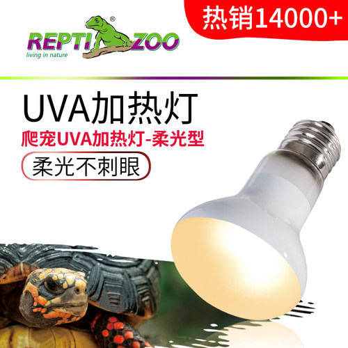 瑞皮REPTIZOO爬宠缸uva灯泡取暖加热蜥蜴蛇守宫乌龟晒背补钙日灯