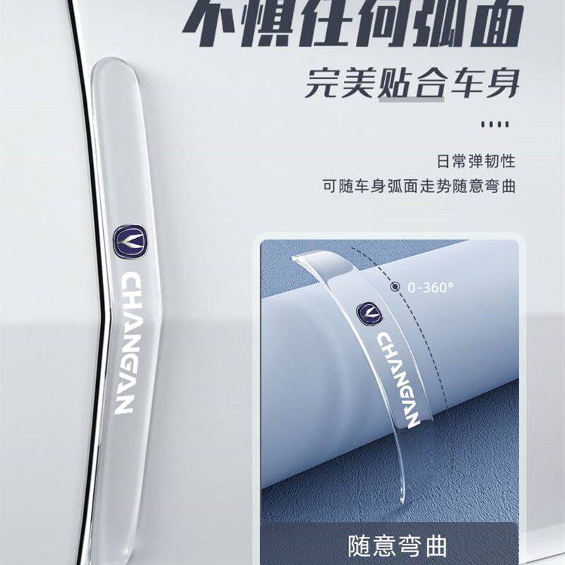 23款长安逸动Plus车门防撞条门把手贴后视镜防刮dt汽车用品改装xt