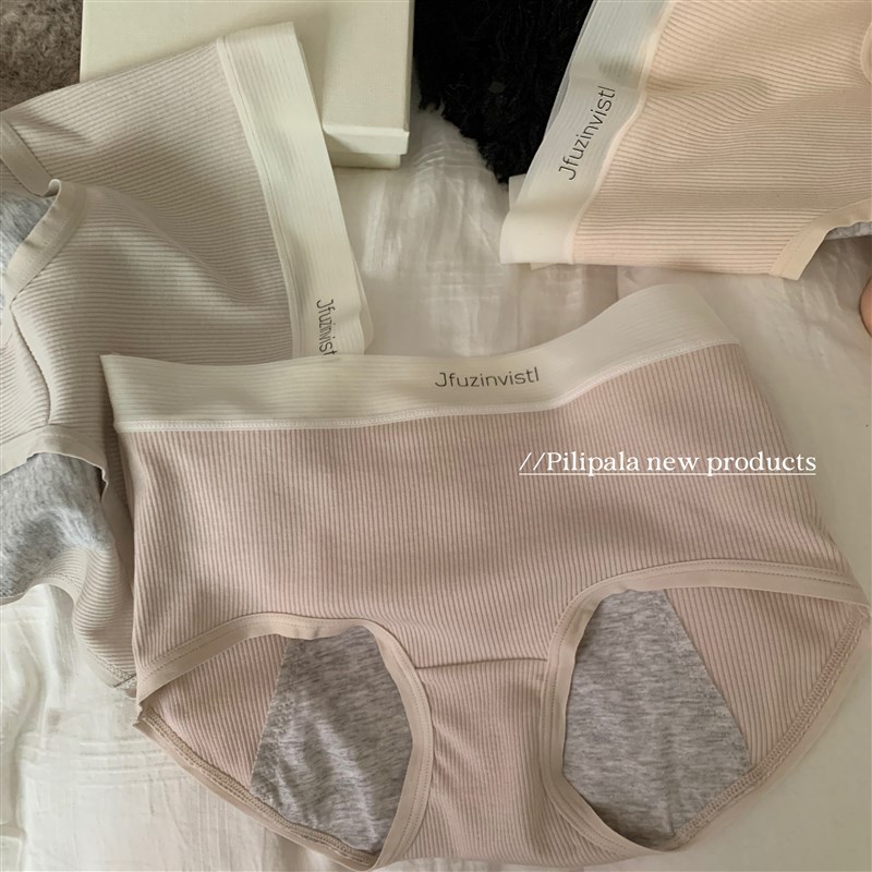 是软软的舒芙蕾呀生理期bi备高腰防侧漏内裤女纯棉加长宽底档