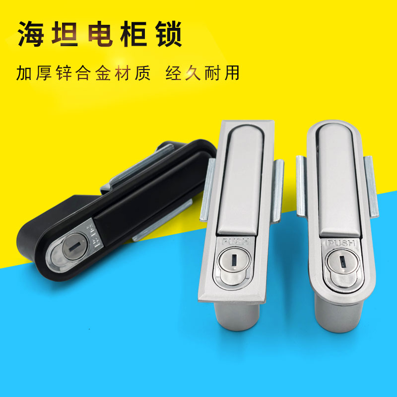 海坦MS480平面锁动力柜门锁MS818-1MS618MS490工具箱锁电器连杆锁