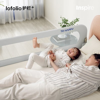 lofolio便捷免组装旅行床护栏儿童床围栏单侧床边安全防摔防护栏