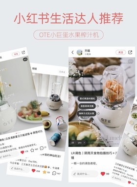 OTE欧堤榨汁机小型家用果汁多功能全自动果蔬便携电动奶昔料理机