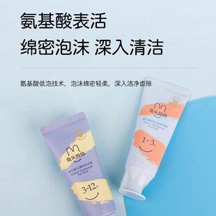 兔头妈妈牙膏儿童专用宝宝0婴儿2可防蛀3含奥拉氟8勿吞咽6岁以上