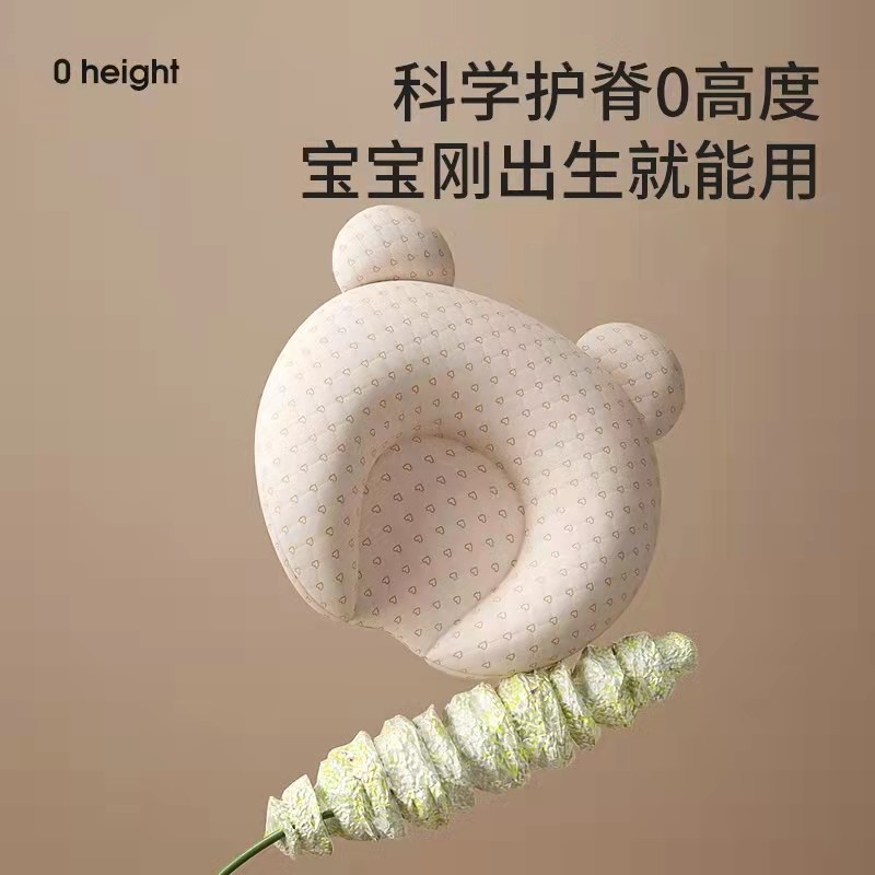 婴儿乳胶枕头0-1岁定型枕防偏头新生儿头型矫正宝宝纠正儿童偏头,婴童用品,婴童枕头/枕芯,淘宝优惠券,粉丝福利购,淘宝优惠卷