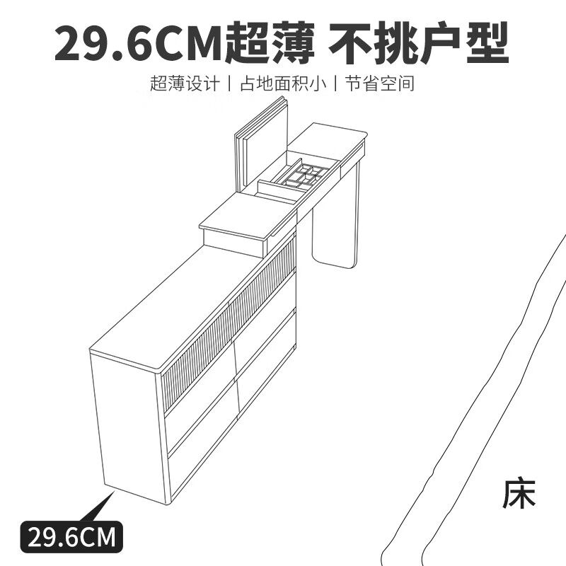 左邸斗柜梳妆台一体卧室超薄30cm极窄床尾化妆桌带翻盖镜子小型收