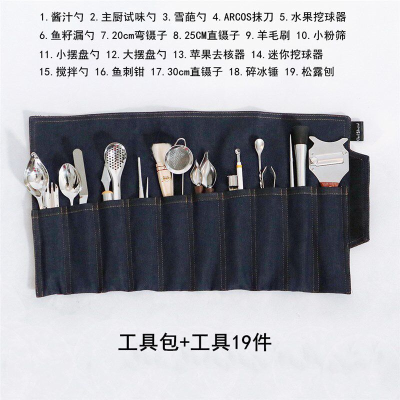 西餐厨师工具袋 牛仔收纳包 创意镊子牛仔包 分子料理摆盘工具包