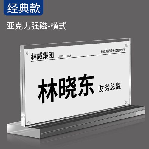 桌牌亚克力台卡强磁台签餐桌立牌会议座位台牌席卡桌面展示牌a4牌