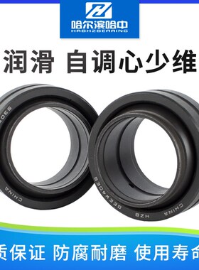 哈尔滨向心关节轴承大全GEEW100ES GEEW110ES GEEW125 160 200 ES