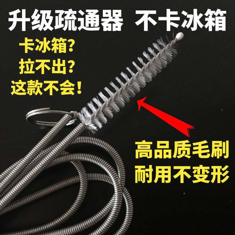 冰箱疏通器出水口通冰箱通孔神器管道疏通器