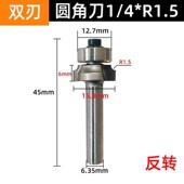 封边机修边刀二刃封边条修圆弧刀木工二齿倒角刀头带轴承合金铣刀