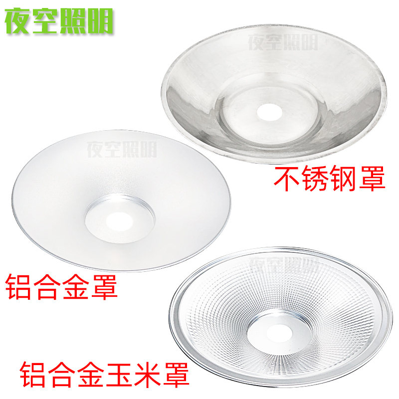 圆形灯罩 E27灯座庭院露天家用防雨吊线照明铝外壳不锈钢防水聚光