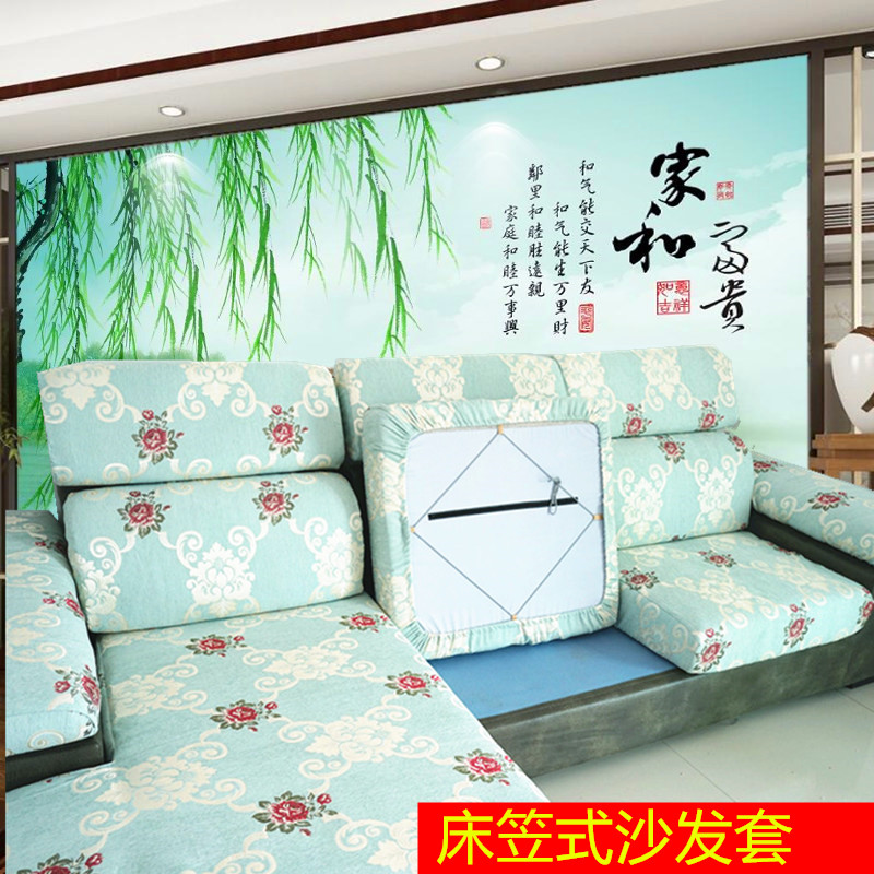 全包沙发套罩笠垫巾定做坐垫套靠背套头枕套抱枕套防尘防滑套四季