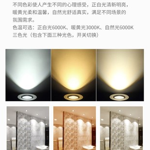 防眩白色射灯led天花灯嵌入式 6cm开孔75家用3W5瓦变光筒灯cob 5.5