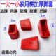 家用脚垫脚套管梯子胶皮配件20红色楼梯防滑橡皮黑色姜黄色人字梯