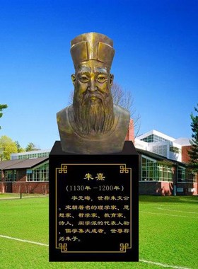 定制朱熹雕塑玻璃钢仿铜黄庭坚韩非子雕像海瑞朱元璋人物大型摆件