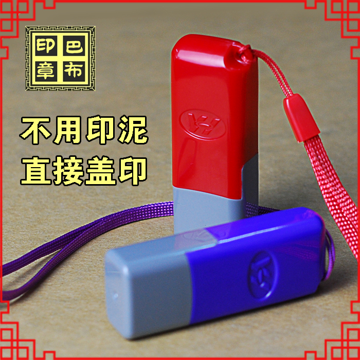 名字印章儿童 卡通印章 柜员章 不用印泥热敏章 江浙沪 刻印章