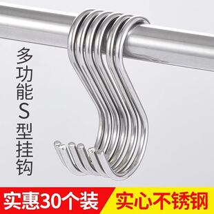 【品牌正品】不锈钢s型挂钩壁挂衣帽钩多功能s勾挂腊肉晒香肠钩子
