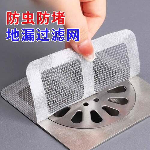 浴室一次性防虫地漏贴下水道毛发拦发网家用厨房卫生间头发过滤网