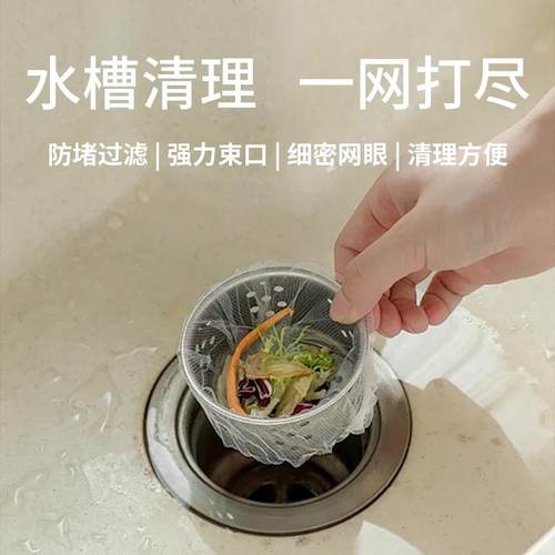 厨房水槽过滤网下水道洗菜洗碗水池沥水网一次性地漏垃圾防堵神器