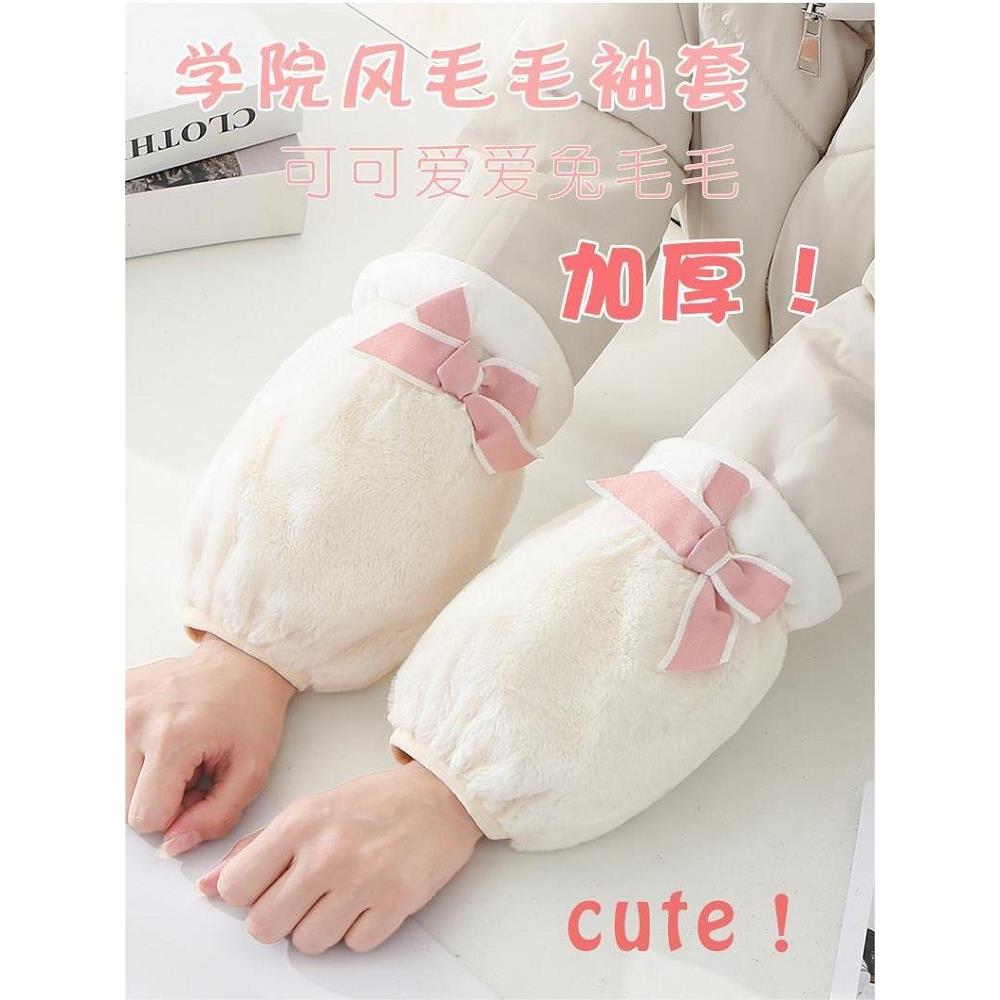 【行业热销】袖套女秋冬款可爱白色羽绒服专用成人上班防脏女士办