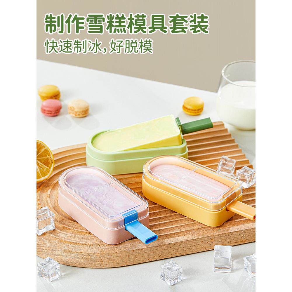 2026新款雪糕模具特大号家用食品级软硅胶夏天快速制冰神器硅胶冰
