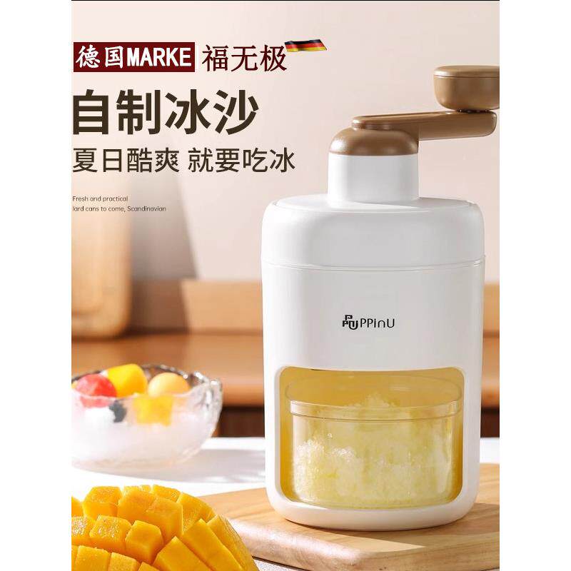 2026新款德国刨冰机手动家用小型雹冰机摆摊手摇破冰制冰沙绵绵冰