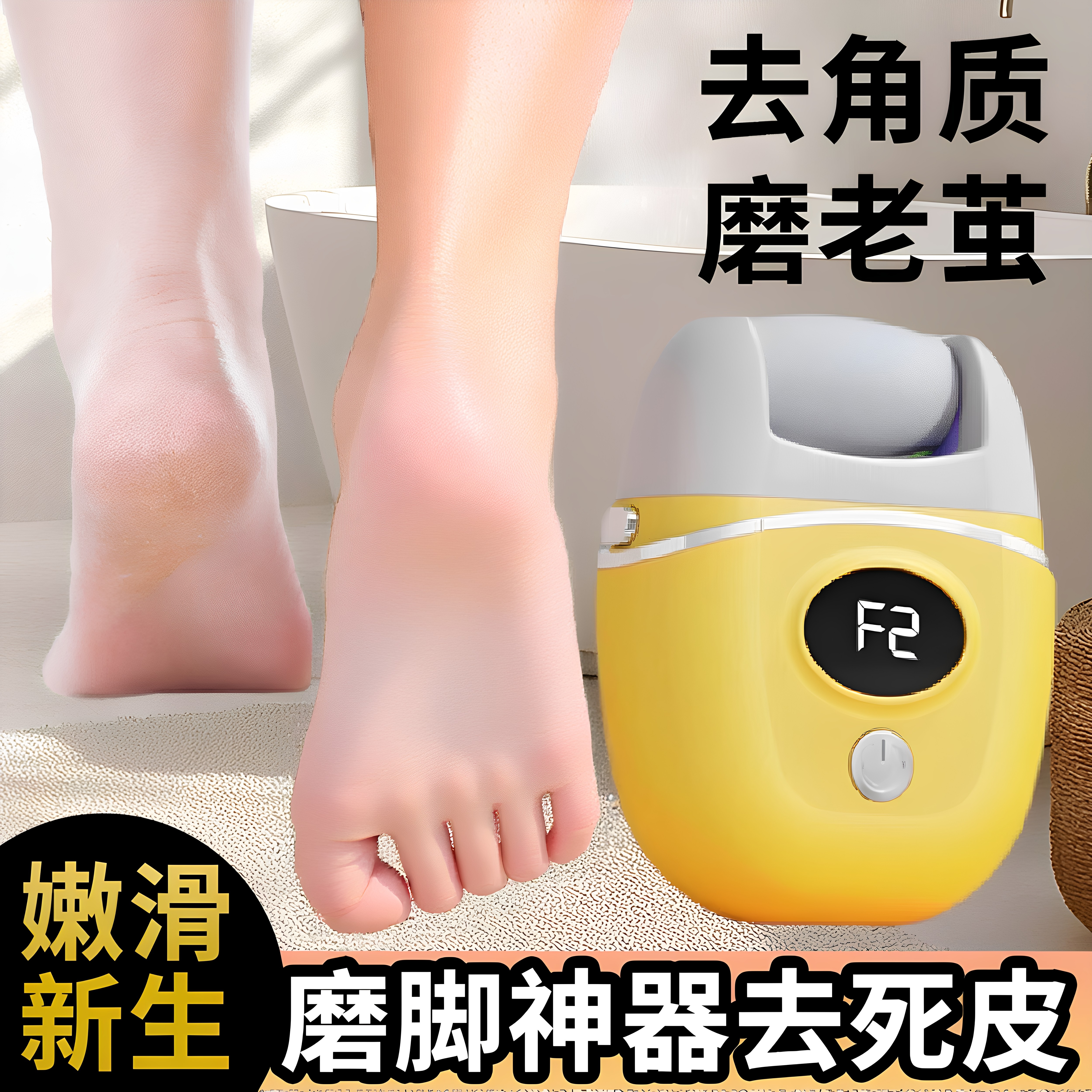 磨脚神器去死皮老茧刮脚后跟电动搓脚板去角质不锈钢一次性刀石图片