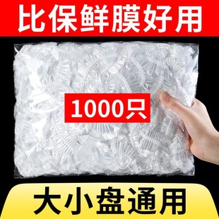U先试用 一次性保鲜膜套罩食品级家用保鲜袋专用带松紧口浴帽