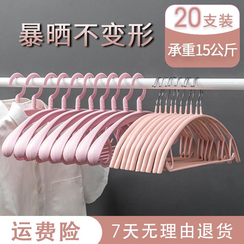 【天猫正品】无痕衣架家用挂衣服毛衣防肩角晒衣架宽肩不起包阳台