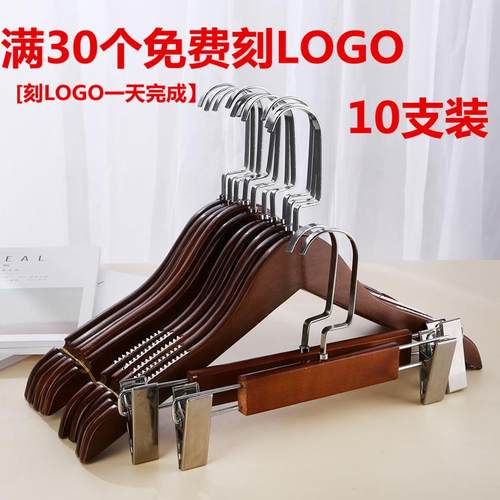 logo定制服装店裤夹防滑婚纱酒店挂成人实木质衣架儿童女撑子官方