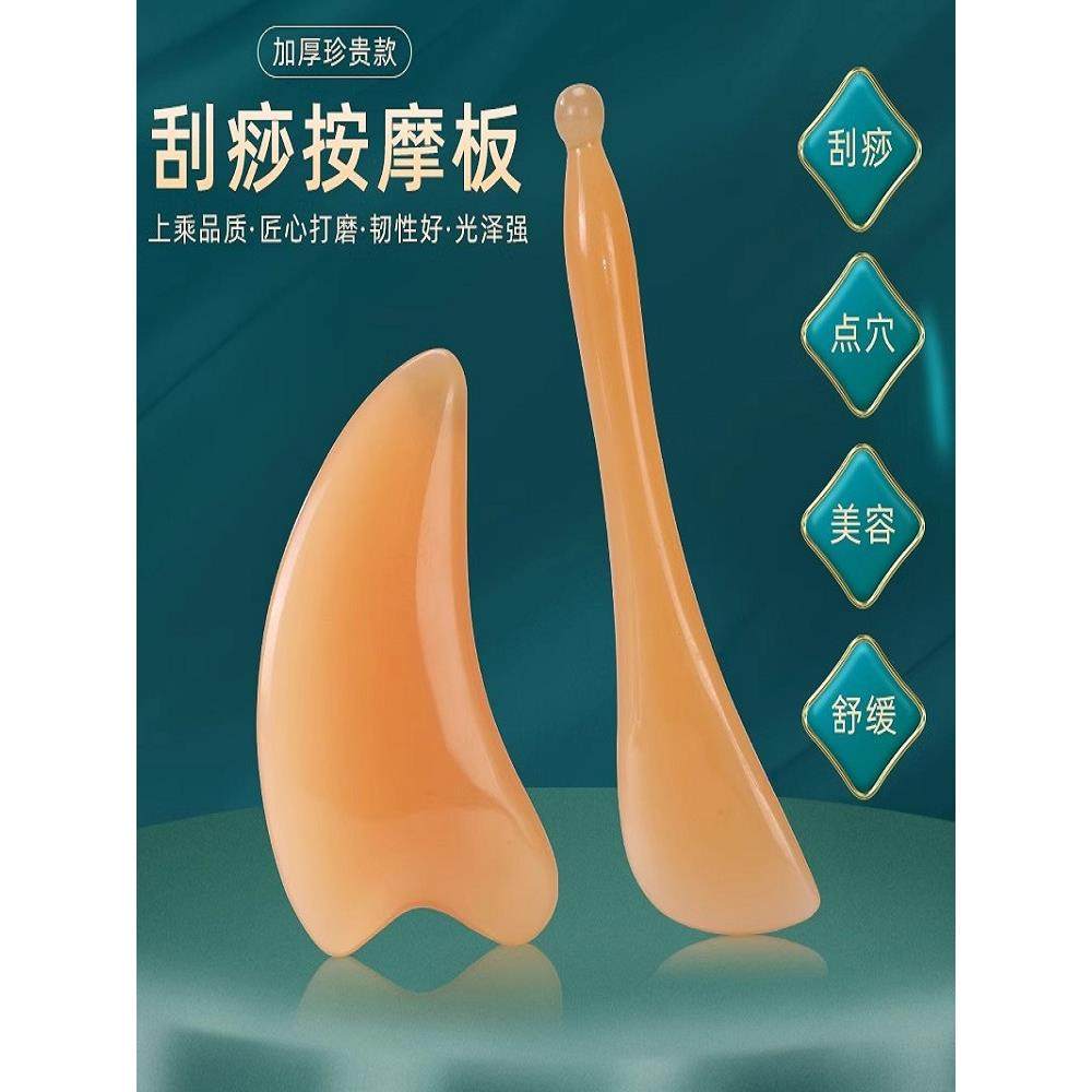 树脂拨筋棒刮脸板脸部专用面部刮痧美容工具眼部点穴棒头疗按摩器