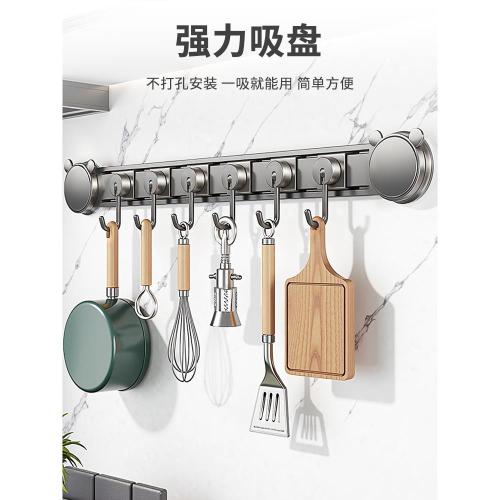 【天猫正品】吸盘厨房挂钩厨房置物架免打孔挂杆锅铲勺子一排挂架