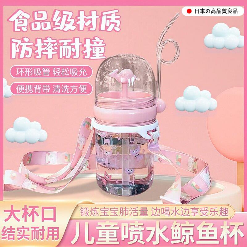 天猫正品儿童水杯鲸鱼喷水泉会喷水的杯子幼儿园趣味小鱼夏季耐摔图片